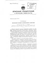 Патент ссср  152774 (патент 152774)