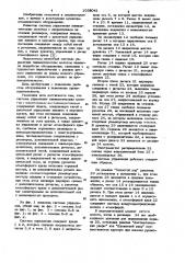 Система управления пневматическим молотом с закрепленным на станине ресивером (патент 1038041)