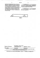 Подающее устройство круглопильного станка для обработки заготовок (патент 1657377)