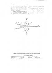 Способ автоматической сварки (патент 95895)