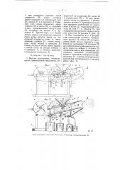 Веялка-сортировка (патент 5570)