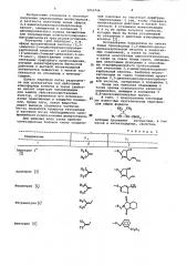 Способ получения эфиров 2,2-диметилциклопропанкарбоновых кислот (патент 1053744)