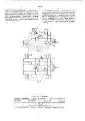 Устройство для определения динамической жесткости металлорежущих станков (патент 406703)