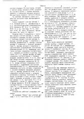 Устройство контроля кода счетчика (патент 1050122)