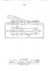 Приспособление для обвязки штучных изделий (патент 358216)