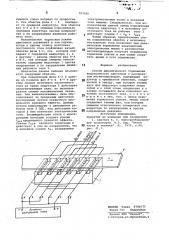 Способ динамического торможенияиндукционного двигателя c разомкну-тым магнитопроводом (патент 797040)