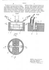Устройство для подачи металла дозируемой величины (патент 522524)