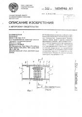Монтажный стык двутавровых балок (патент 1604946)
