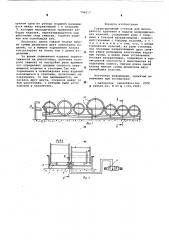 Гравитационный стеллаж для многорядного хранения и выдачи цилиндрических изделий (патент 596517)