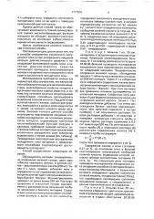 Беззондовый способ определения кислотности желудочного сока (патент 1777075)