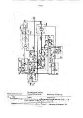 Устройство для моделирования жесткой фрикционной муфты (патент 1817112)
