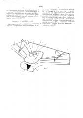 Аэродинамический распылительсыпучих веществ (патент 508441)