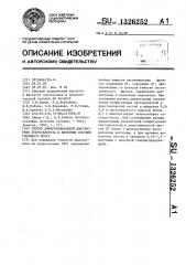 Способ дифференциальной диагностики атеросклероза и дистонии сосудов головного мозга (патент 1326252)