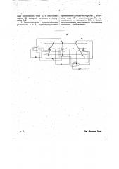 Видоизменение контрольного приспособления для фотоперспектографа (патент 15543)