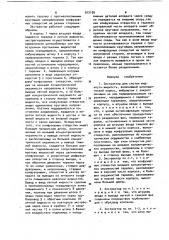 Экстрактор (патент 912195)