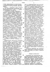 Устройство для синхронизации импульсных последовательностей (патент 748838)