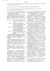 Устройство для контроля монтажа (патент 1280396)