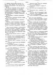 Склад для хранения штучных грузов (патент 710873)