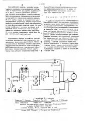 Устройство для управления электроприводом постоянного тока (патент 515230)