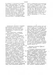 Подъемник (патент 1430338)