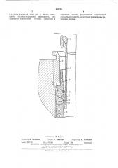 Устройство для подвода охлаждающей жидкости к полым проводникам обмотки ротора электрической машины (патент 483738)