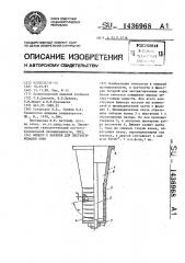 Фильтр к батарее для экстрагирования кофе (патент 1436968)