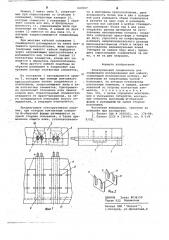 Электрический соединитель (патент 643997)