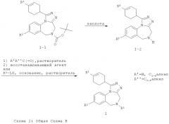 Арил- /гетероарил - циклогексенил - тетраазабензо[е]азулены в качестве антагонистов вазопрессина (патент 2568642)