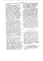 Способ выделения уксусной кислоты из водных растворов гомологов (патент 910587)