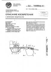 Ударно-спусковой механизм охотничьего ружья (патент 1668844)