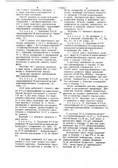 Способ получения ациланилинов (патент 1128832)