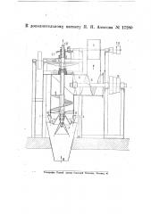 Видоизменение аппарата для приготовления суперфосфата (патент 17280)