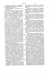 Линия изготовления древесных профильных панелей (патент 1641616)