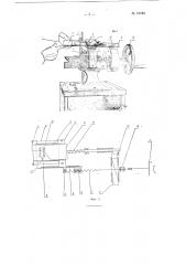 Станок для набивки игл с внутренней стороны полых игольчатых валиков в предварительно насверленные отверстия (патент 91085)