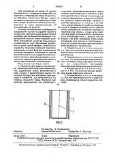 Устройство для выдачи под давлением преимущественно раствора медикаментов (патент 1826917)