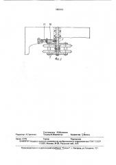 Автопоезд (патент 1689151)