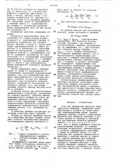 Стан для продольной прокатки пери-одических профилей (патент 821008)