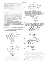 Способ получения антрациклингликозидов (патент 1378784)