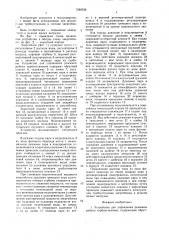 Устройство для управления режимом работы турбоустановки (патент 1580038)