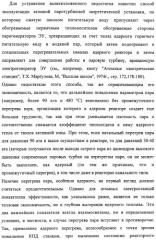 Способ эксплуатации атомной паротурбинной энергетической установки и установка для его осуществления (патент 2328045)