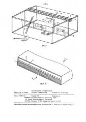 Наружное ограждение зданий (патент 1344879)