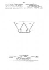 Бункер для хранения и выгрузки сыпучих материалов (патент 861187)