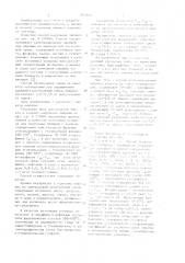 Способ получения липидов (патент 1045632)