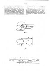 Устройство для прерывистого бороздования (патент 494132)