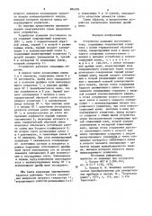 Устройство усиления постоянного тока (патент 884076)