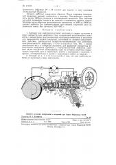Автомат для импульсно-дуговой наплавки (патент 114194)