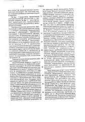 Электростатический распылитель (патент 1795912)
