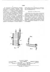 Патент ссср  412904 (патент 412904)