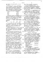Катализатор для окисления сернистого ангидрида (патент 745353)
