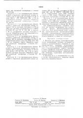 Носитель для прямых электрофотографическик проявляющих составов (патент 328416)